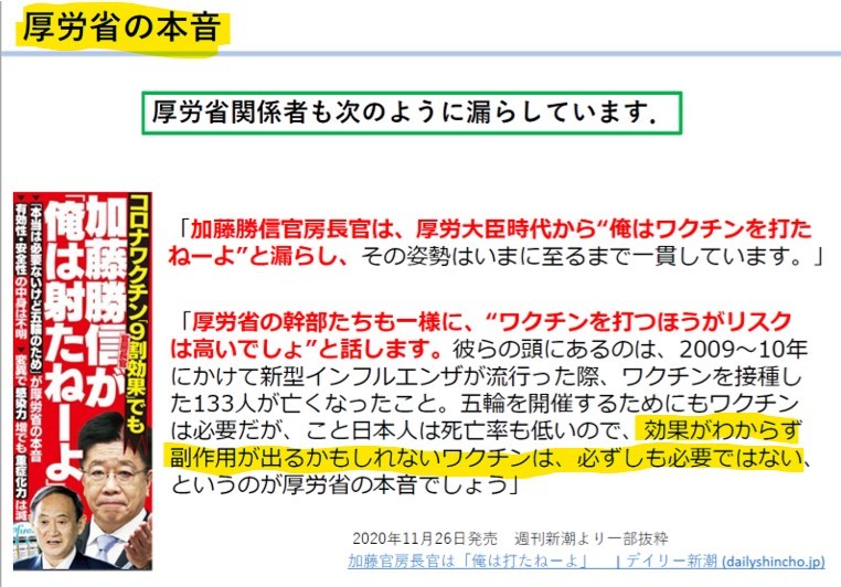 旧【毒ワクチン情報】中日の木下投手がワクチン死❣赤十字がワクチンで殺した「エボラの真相」❣ウイルスはなかった❣_e0069900_01540518.jpg