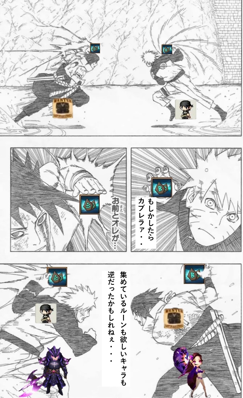逆だったかもしれねぇ Syamu