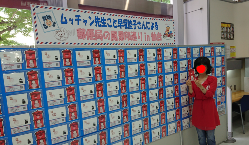 展示中の風景印、ちょっと休んで23日から再開_b0124466_15495040.png