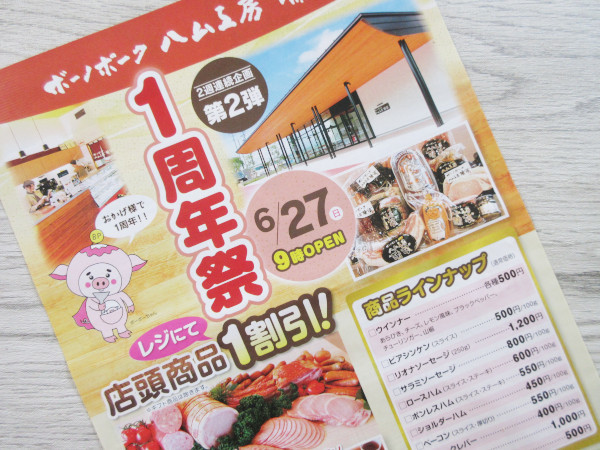 【瑞浪市情報】道の駅・きなぁた瑞浪 9周年祭_c0152767_20302274.jpg