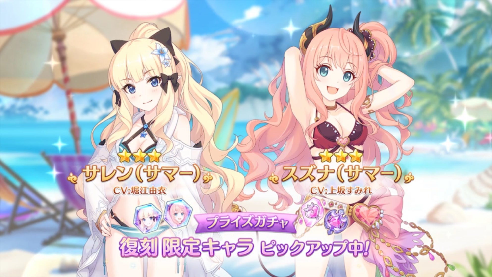 プリコネr 待望の復刻 最強キャラ 水着サレン 求めて 天井覚悟でガチャる ゲームに漫画 時々看護師 プリコネr 待望の復刻 最強キャラ 水着サレン 求めて 天井覚悟でガチャる ゲームに漫画 時々看護師