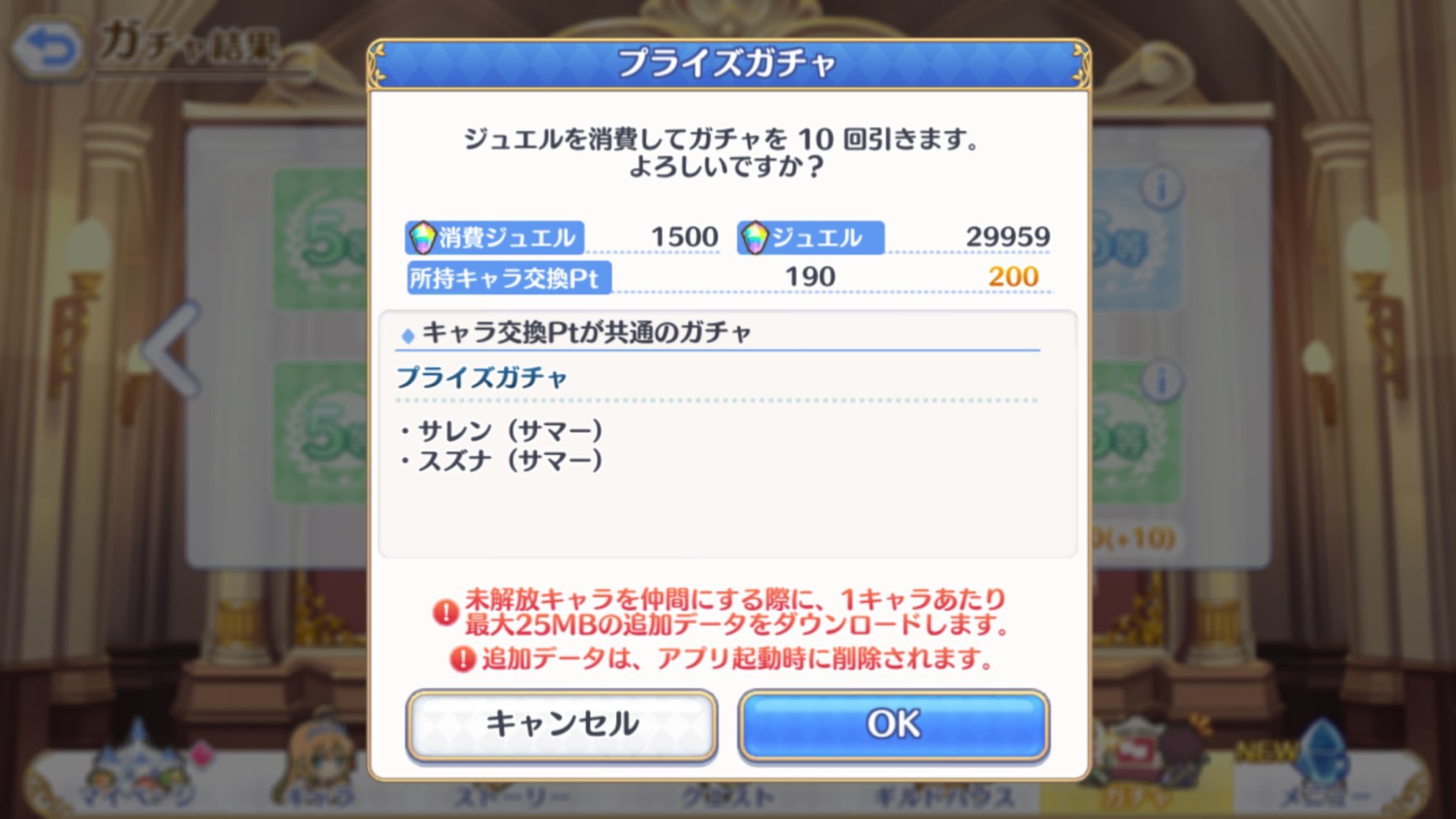 プリコネr 待望の復刻 最強キャラ 水着サレン 求めて 天井覚悟でガチャる ゲームに漫画 時々看護師