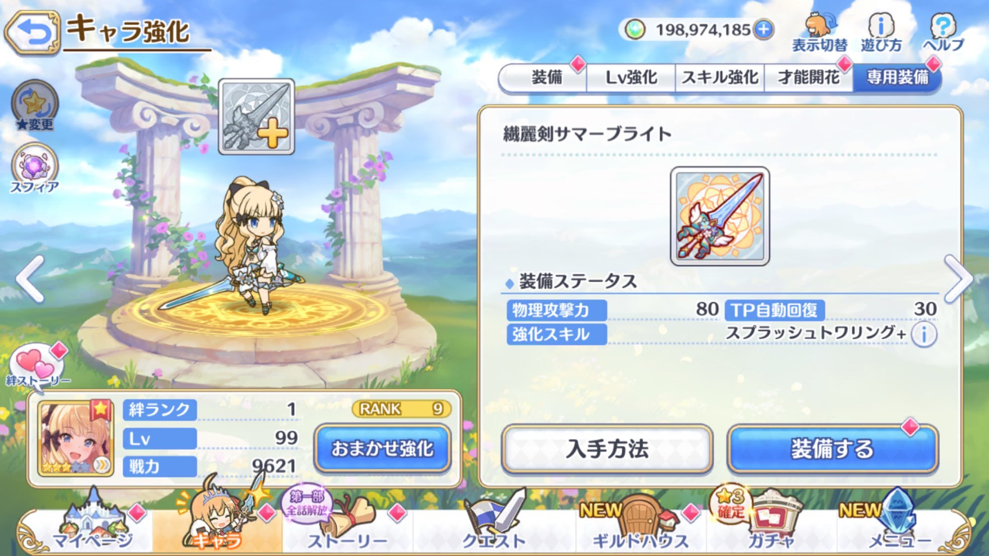 プリコネR】水着サレンの専用装備で大失敗。初心者が装備する際の注意