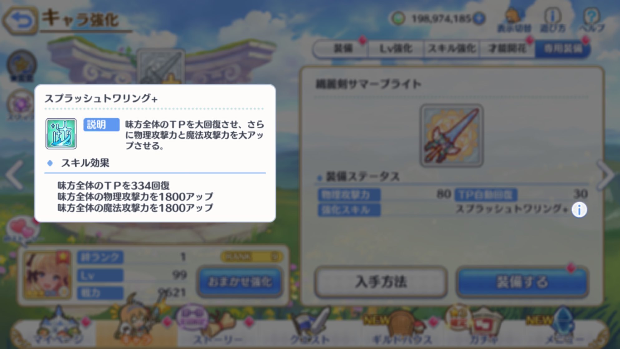 プリコネr 水着サレンの専用装備で大失敗 初心者が装備する際の注意点と 水着サレンとスズナを愛でる ゲームに漫画 時々看護師 プリコネr 水着サレンの専用装備で大失敗 初心者が装備する際の注意点と 水着サレンとスズナを愛でる ゲームに漫画 時々看護師