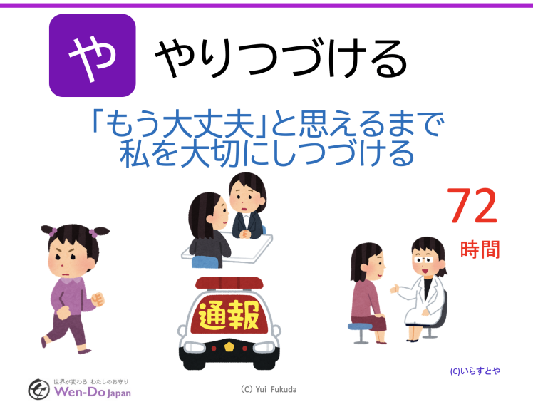 ゴールの見えない道のりをがんばって歩き続けることに疲れたら 私を助ける声を探して Wen Do 2 ゴールの見えない道のりをがんばって歩き続けることに疲れたら 私を助ける声を探して Wen Do 2