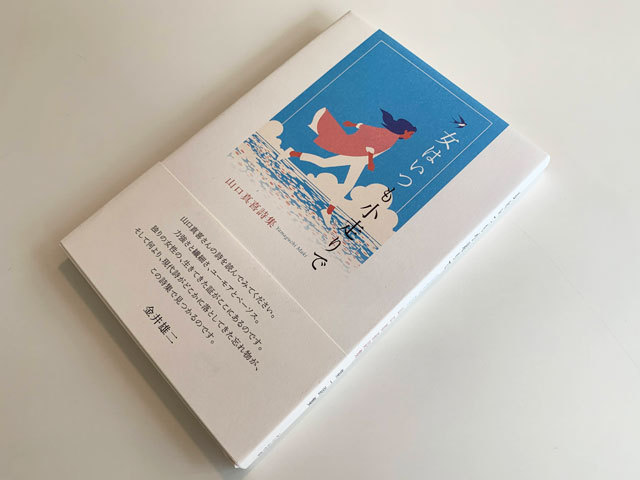 独りの女性の、生きてきた証がここにあるのです。 : ふらんす堂編集