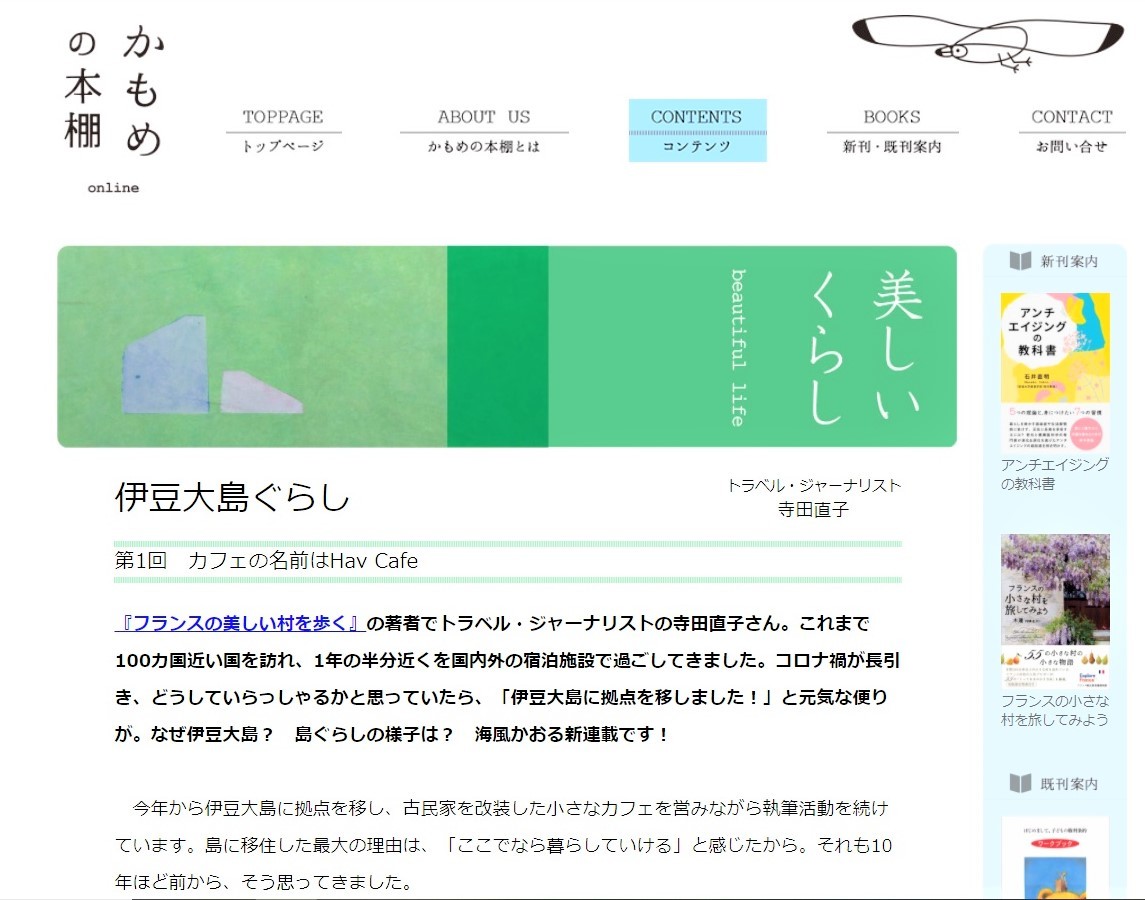 ハッピー トラベルデイズ ハッピー トラベルデイズ