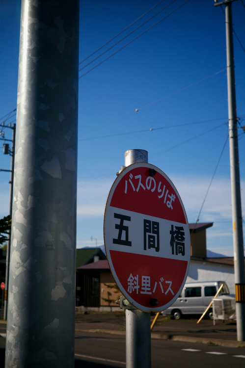 護憲か、五間か、それが問題だ_a0123596_06381698.jpeg