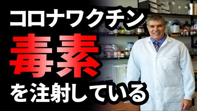 旧【毒ワクチン情報】中日の木下投手がワクチン死❣赤十字がワクチンで殺した「エボラの真相」❣ウイルスはなかった❣_e0069900_12121408.jpg