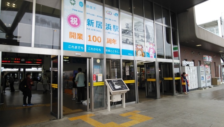 新居浜駅 伊予西条駅の開業100周年記念 記念事業 21 6 19 徳ちゃん便り 新居浜駅 伊予西条駅の開業100周年記念 記念事業 21 6 19 徳ちゃん便り