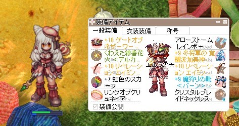 怒涛の装備更新ラッシュ のんびり楽しむro日記 怒涛の装備更新ラッシュ のんびり楽しむro日記
