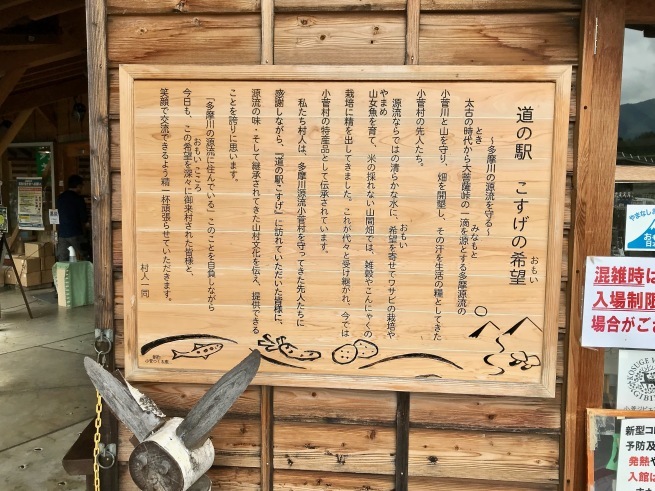 山の特産品ショッピング 道の駅 こすげ物産館 山梨 Welcome To Koro S Garden