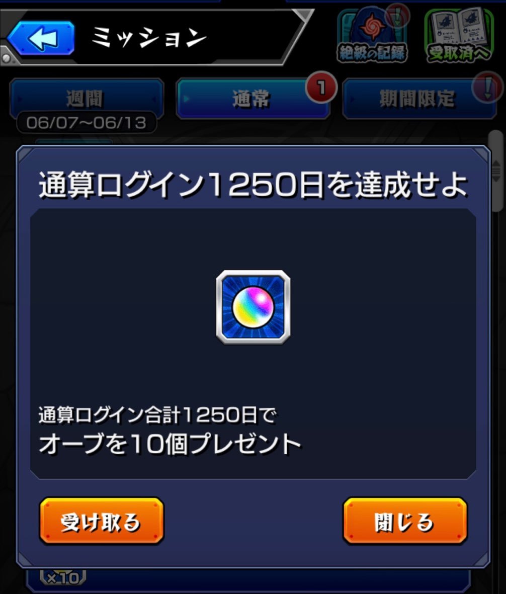 モンスト 期間限定ガチャ 祝宴 モンストブライダル に50連 トク玉 星玉で挑む ゲームに漫画 時々看護師