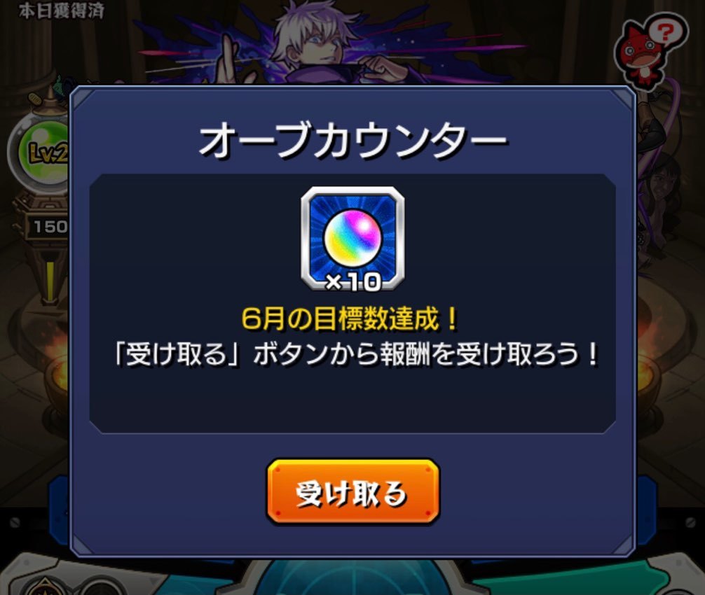 モンスト 期間限定ガチャ 祝宴 モンストブライダル に50連 トク玉 星玉で挑む ゲームに漫画 時々看護師