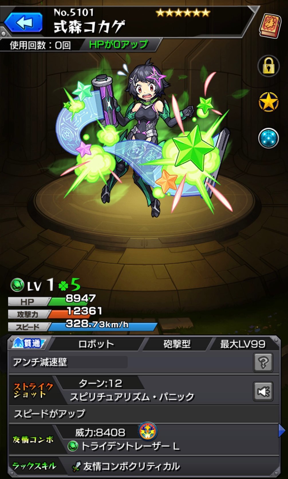 モンスト 期間限定ガチャ 祝宴 モンストブライダル に50連 トク玉 星玉で挑む ゲームに漫画 時々看護師
