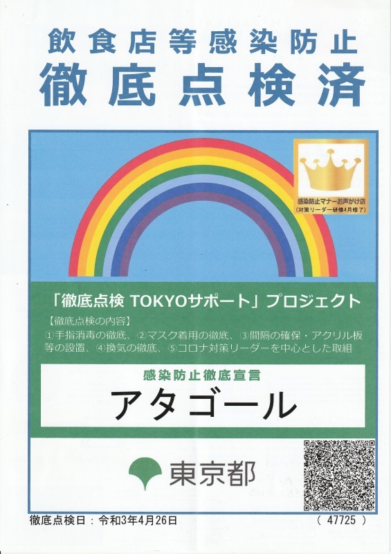 新メニューのおしらせ_f0211869_10164275.jpg