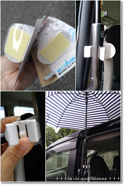 【100均】雨の日に子供を車に乗せる時の親が濡れる問題を解決!?と引き籠りで兄妹喧嘩_a0348473_07133750.jpg