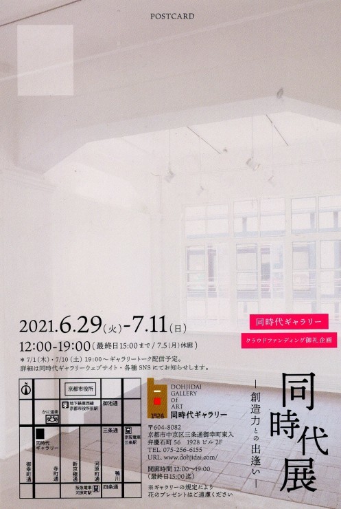 展覧会始まります。　妙なる箱展、　同時代展_c0100195_10342472.jpg