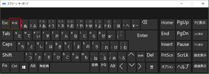 スクリーンキーボードで日本語入力ができない 初心者のためのoffice講座 Supportingblog1