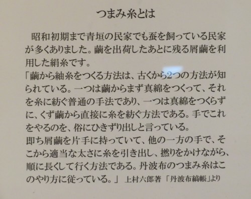 丹波布のふるさと「丹波布伝承館」を訪ねて。_a0279738_16504195.jpg