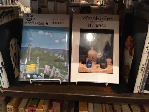新入荷情報244 古書まどそら堂 国分寺日記
