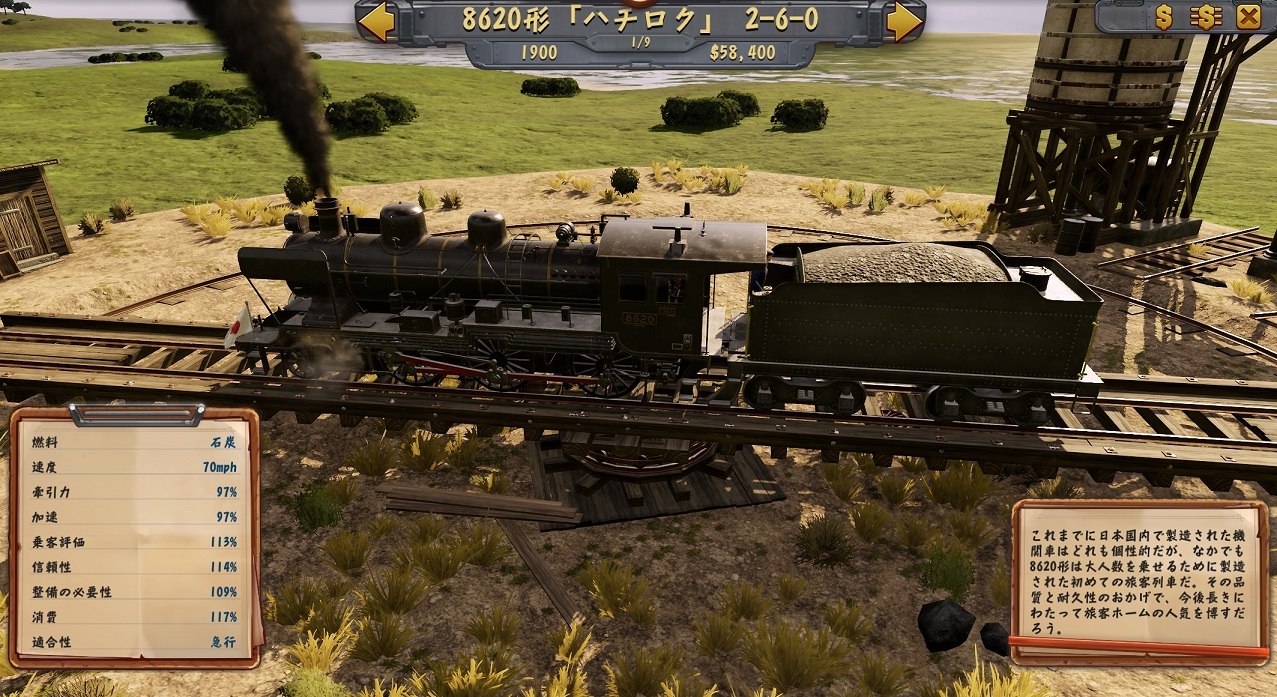 続『Railway Empire』日本DLC発売記念・シナリオ「曲がりくねった道」攻略ガイド的なもの_f0030574_15341164.jpg