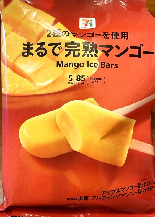 まるで完熟マンゴー(セブン)_c0212604_06483361.jpeg