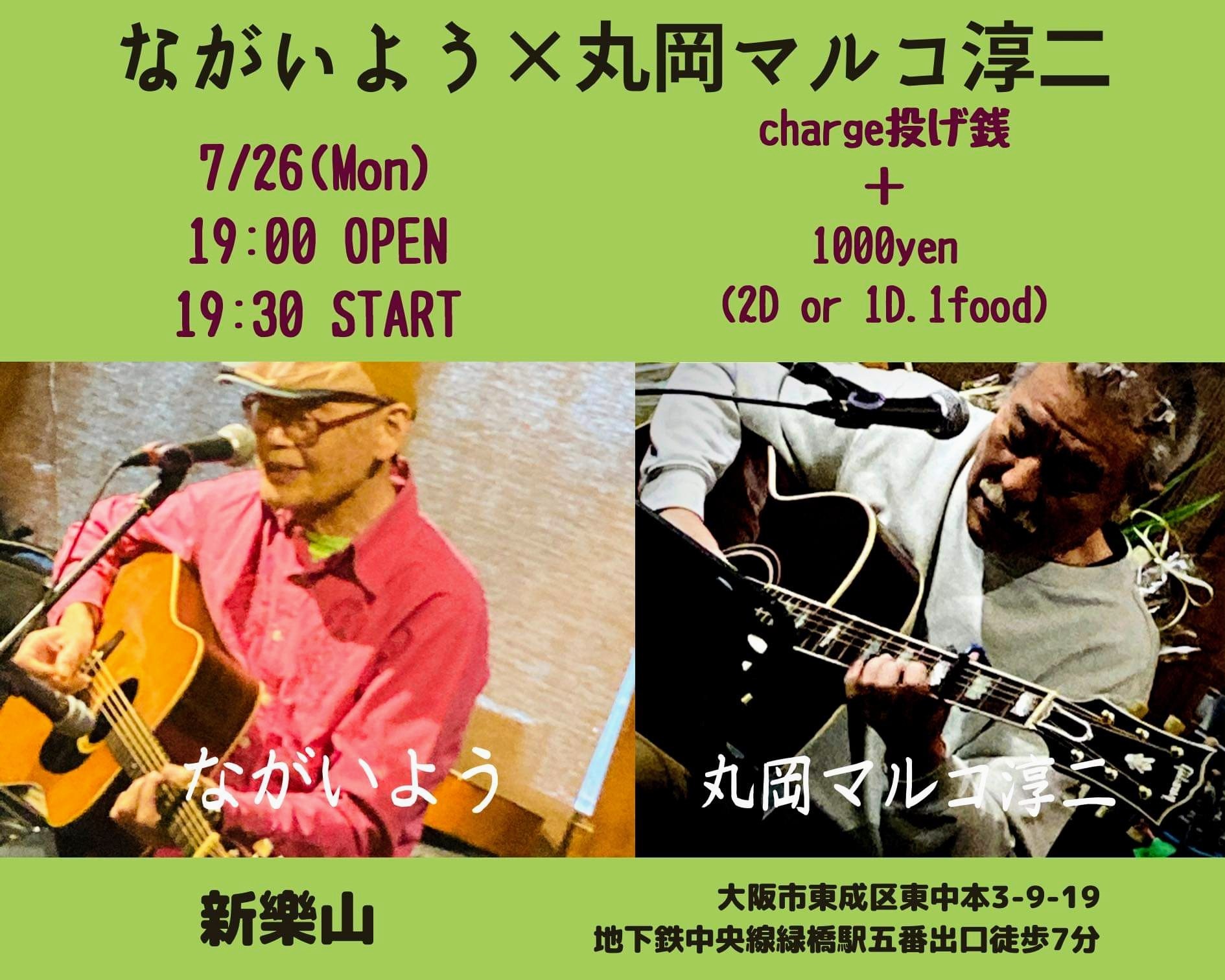 7月26日(月) 新・樂山_c0162137_04571481.jpeg