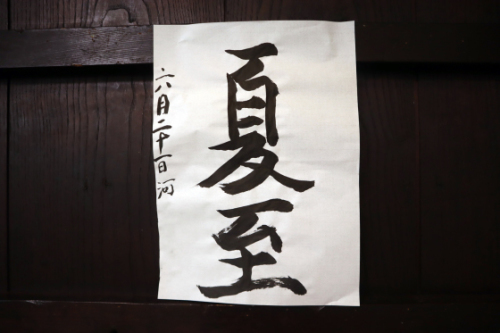 本日の書道_e0222340_16025536.jpg