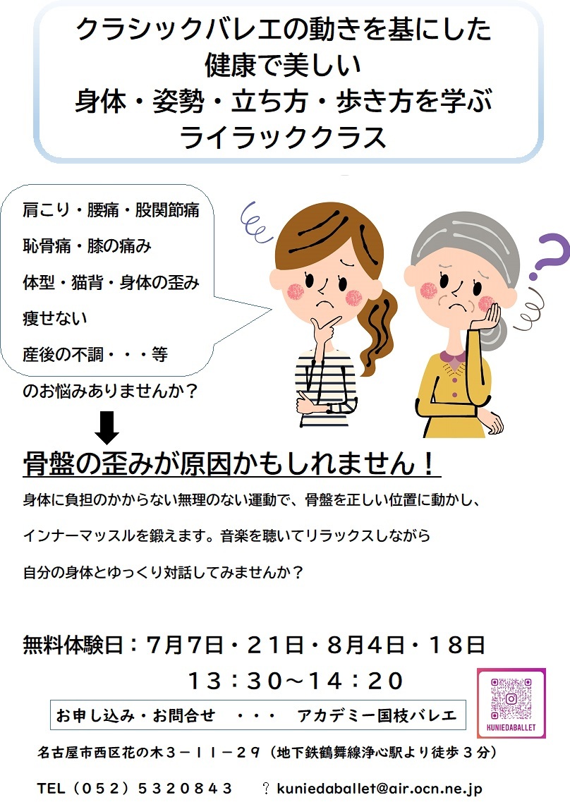 夏の体験会のご案内①_d0132565_16122967.jpg