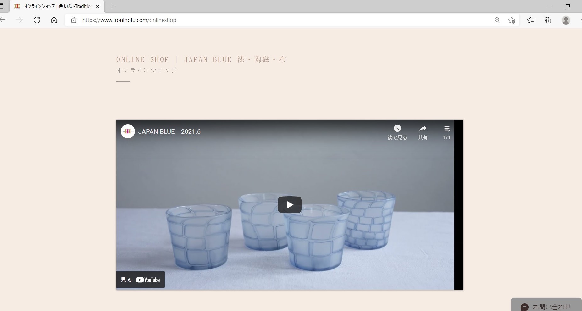 YouTube JAPAN BLUE展_b0353974_17233327.jpg