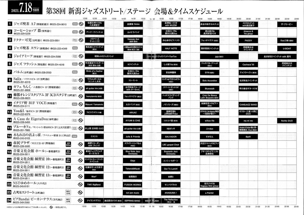 賑わい復活の先週末。_e0046190_16560564.jpg