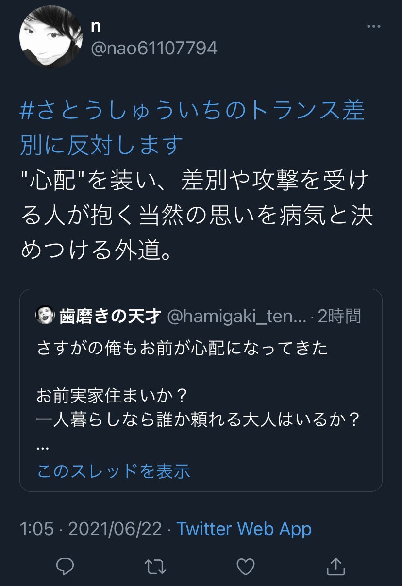 さとうしゅういちが 言ってもいないこと を 言ったこと にしている 方々がいらっしゃいます 随時更新 ご注意 広島瀬戸内新聞ニュース 社主 さとうしゅういち