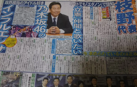 千載一遇の好機を潰した枝野幸男 - ラーメンとカラオケと乃木坂以外何もなし_c0315619_14073849.png