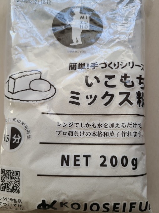 鹿児島の郷土菓子 いこもち 料理研究家ブログ行長万里 日本全国 美味しい話
