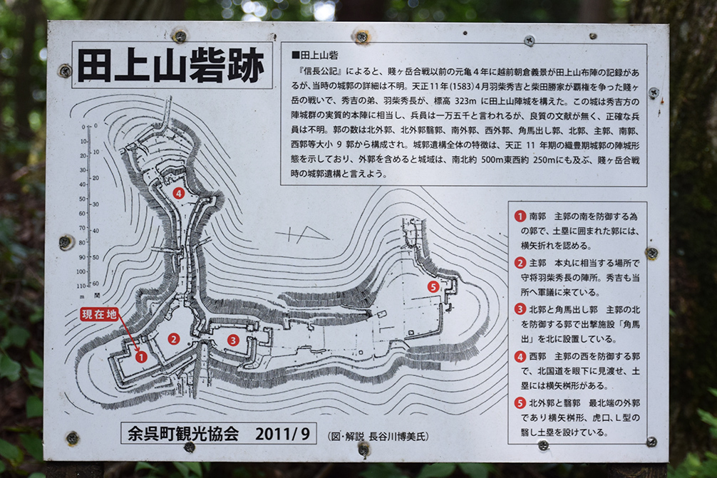 賤ヶ岳の戦いの秀吉本陣・田上山砦。 その2 <南郭・主郭>_e0158128_15144057.jpg
