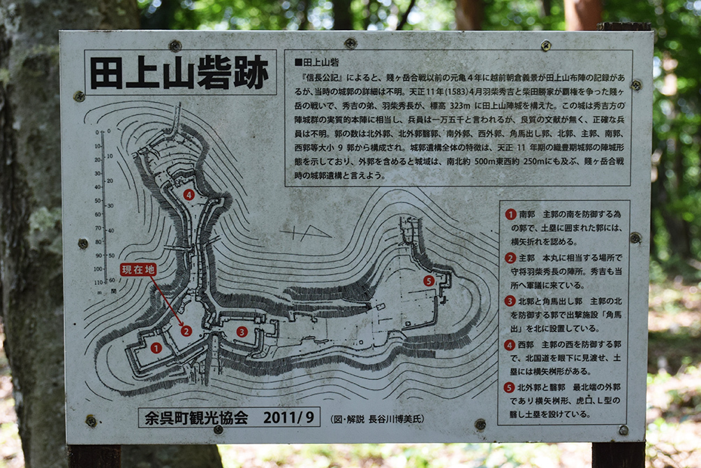 賤ヶ岳の戦いの秀吉本陣・田上山砦。 その2 <南郭・主郭>_e0158128_15351947.jpg
