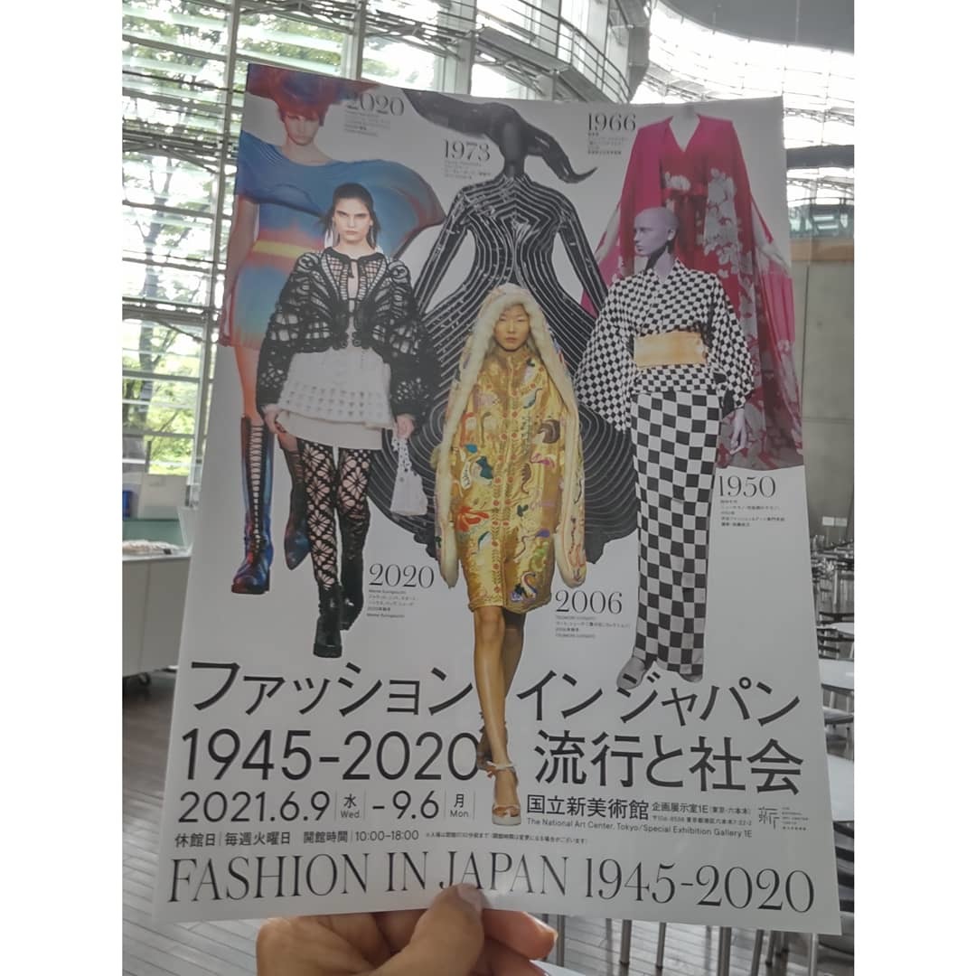 ファッション イン ジャパン 1945 流行と社会 トゥル サ クチュール ２