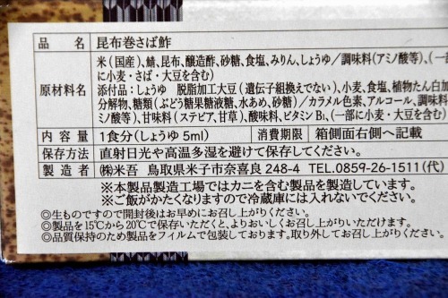 新橋に吾左衛門寿司_d0338347_06320763.jpg