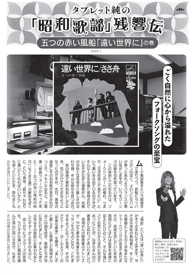 中古】 魂よびのうた 土佐ー珠玉の民俗/高知新聞企業/岩井信子
