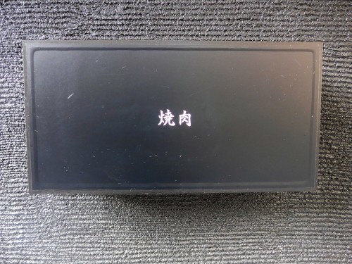 住所非公開「一心不乱」へ行く。_f0232060_21015194.jpg