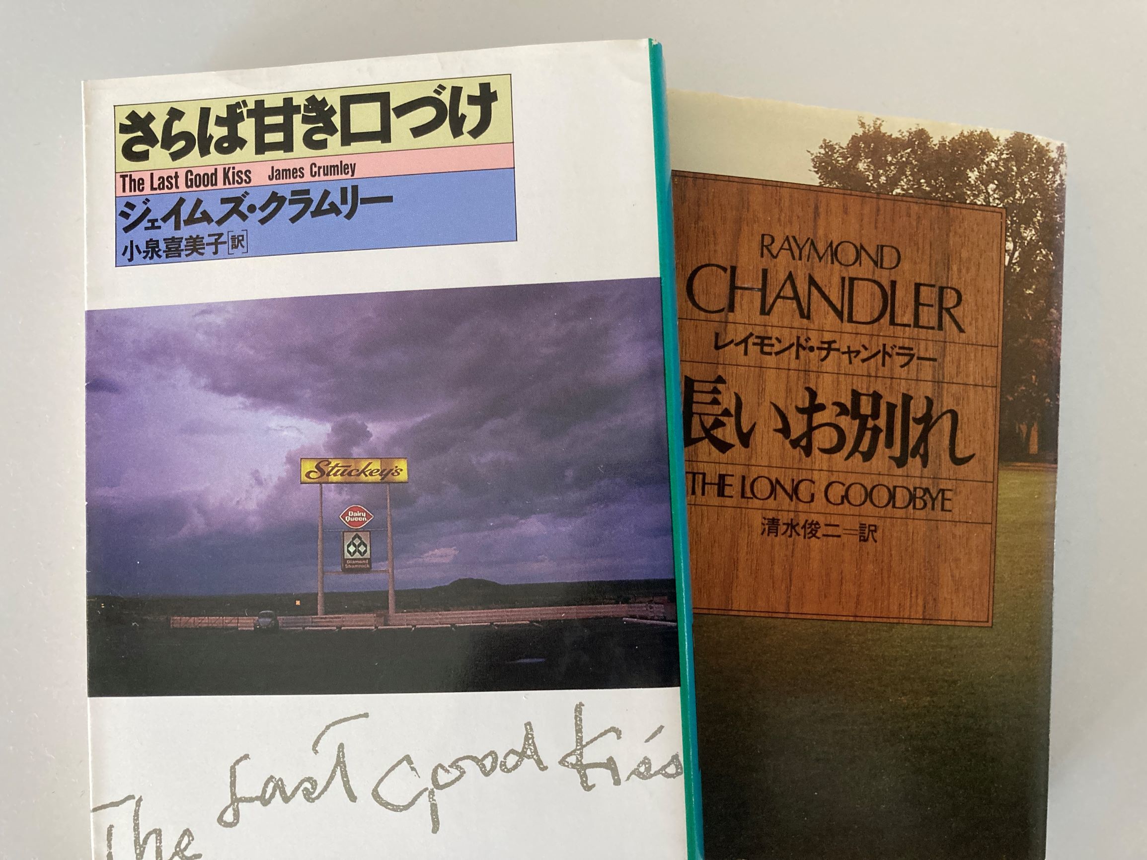 ハードボイルド小説は、生き方を学べる。_f0009169_16553731.jpg