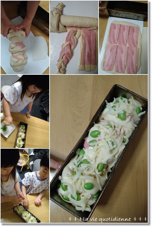 大成功!?ベーコンチーズ枝豆三つ編みワンローフ☆ながっ(笑)そして王子は中耳炎_a0348473_06130827.jpg