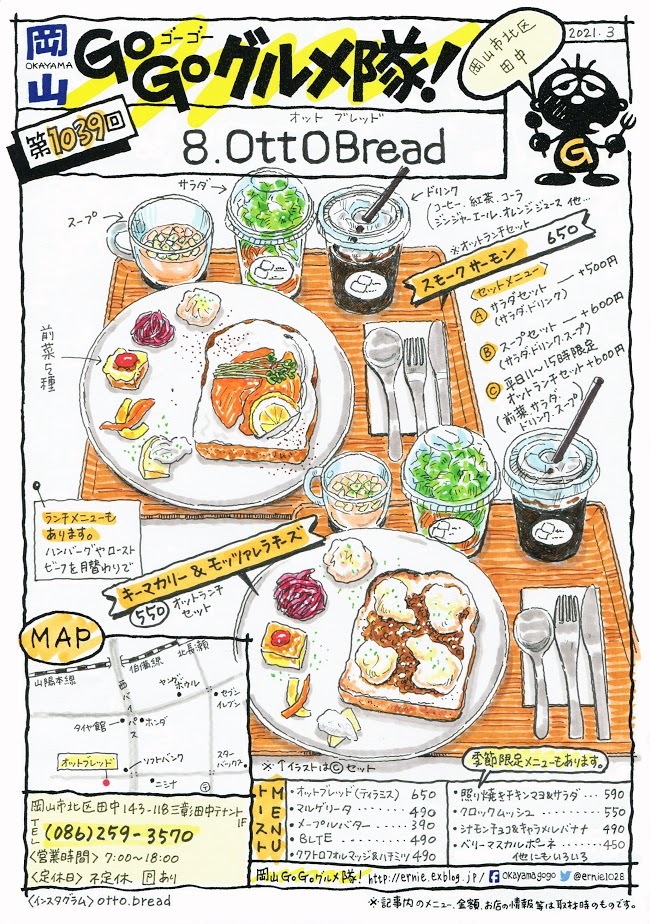 Otto Bread_d0118987_20222219.jpg