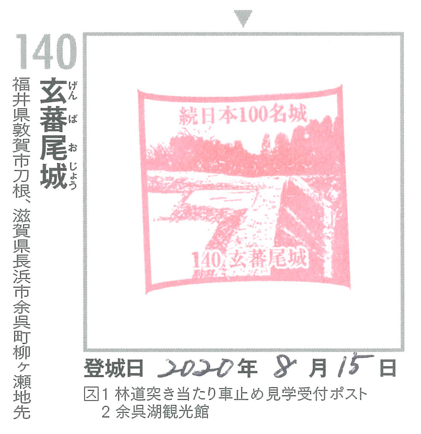 賤ヶ岳の戦いの柴田勝家の本陣・玄蕃尾城。 その4 <搦手郭・北馬出郭>_e0158128_21140384.jpg