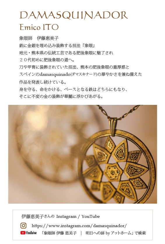 JAPAN BLUE展 肥後象眼 伊藤恵美子さんがちょっぴり出品☆_b0353974_23113259.jpg