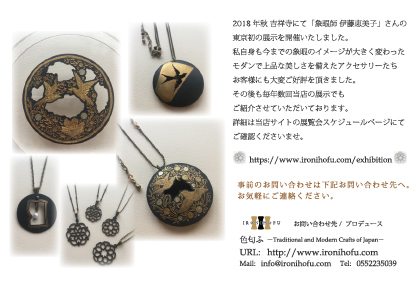 JAPAN BLUE展 肥後象眼 伊藤恵美子さんがちょっぴり出品☆_b0353974_23114297.jpg