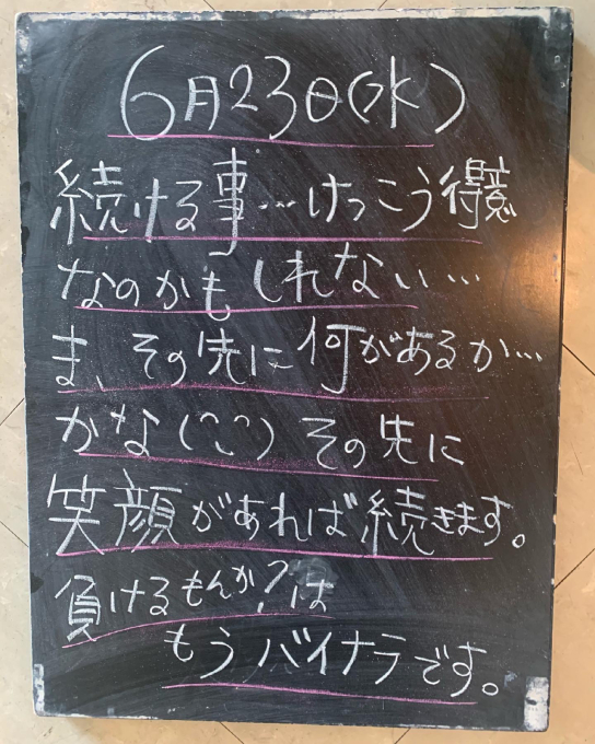 ネオワールド‼︎_f0152875_19102044.jpg