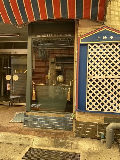 ひみつの本屋 熱海で暮らす リゾート不動産情報 ひみつの本屋 熱海で暮らす リゾート不動産情報