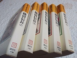 山岡荘八 織田信長 そして 徳川家康 山元たけしの あの日その時 そしてこれから 山岡荘八 織田信長 そして 徳川家康 山元たけしの あの日その時 そしてこれから
